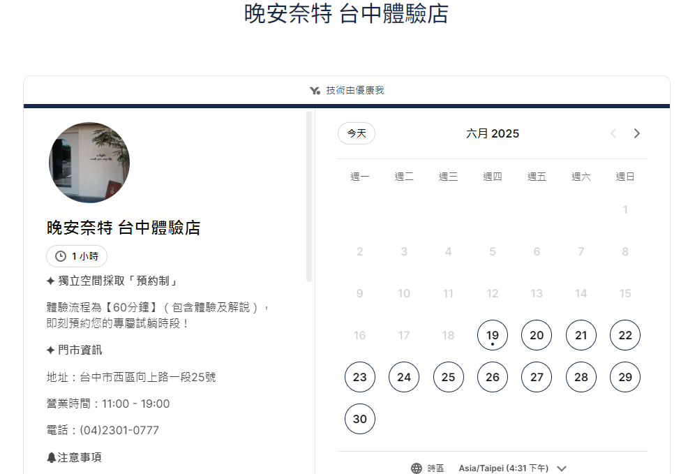 好物分享｜沉浸式體驗 一張好床換取舒適的生活片刻！100%M