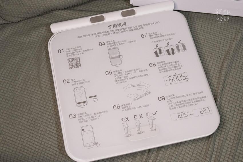 好物推薦｜體脂計推薦｜全家人一起關心身體健康數值！精準監控數