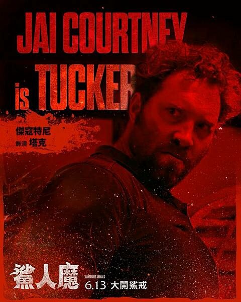 【電影首映會】#鯊人魔，鯊魚災難＋變態殺人魔，顛覆《大白鯊》