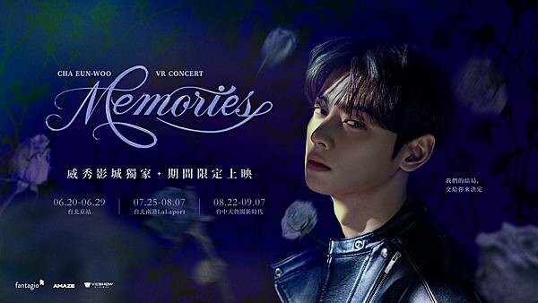 【電影首映會】VR演唱會時代來了！車銀優《MEMORIES》