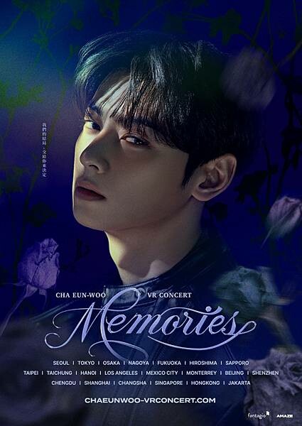 【電影首映會】VR演唱會時代來了！車銀優《MEMORIES》