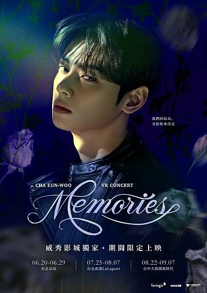 【電影首映會】VR演唱會時代來了！車銀優《MEMORIES》
