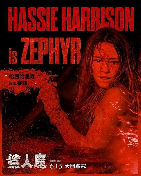 【電影首映會】#鯊人魔，鯊魚災難＋變態殺人魔，顛覆《大白鯊》