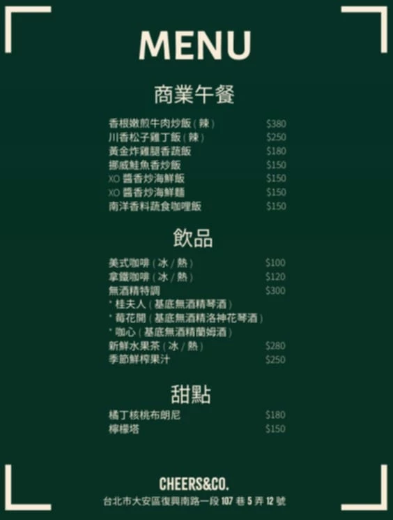 台北市大安區大安區美食「東區聚餐推薦」Cheers&Co.咖啡餐酒館，從中午營業的療癒系餐酒館「巷弄美食」捷運忠孝復興站美食