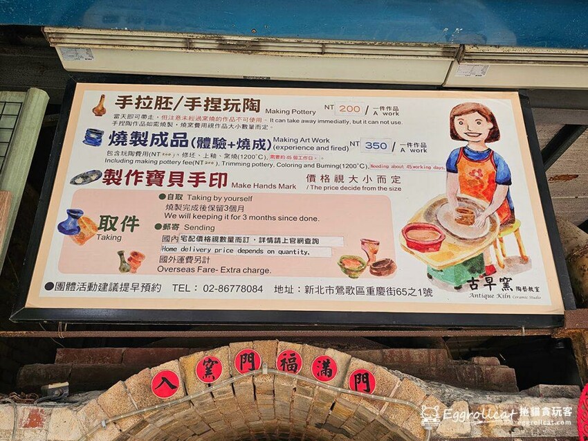 新北市鶯歌區鶯歌一日遊攻略｜新北市美術館開放中，玩陶藝、吃美食超豐富行程 - 捲貓貪玩客