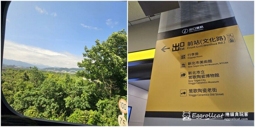 新北市鶯歌區鶯歌一日遊攻略｜新北市美術館開放中，玩陶藝、吃美食超豐富行程 - 捲貓貪玩客