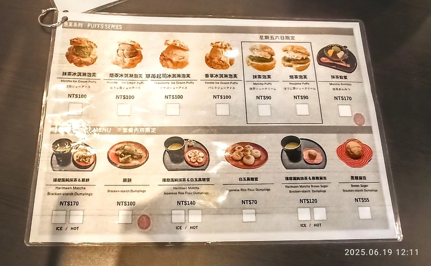 食記 - 高雄 新興區 安庵抹茶カフェ