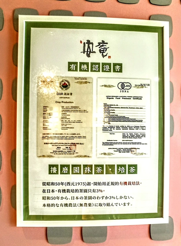 食記 - 高雄 新興區 安庵抹茶カフェ