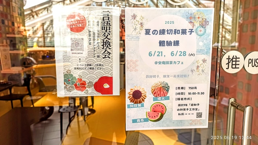 食記 - 高雄 新興區 安庵抹茶カフェ