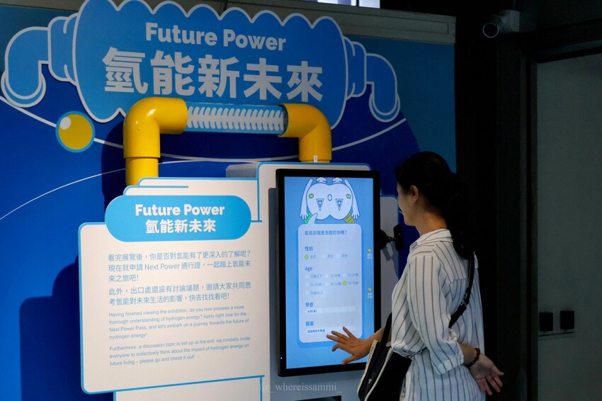 文末抽獎！【NextPower氫能站】於國立科學工藝博物館正