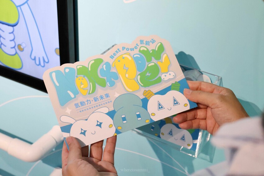 文末抽獎！【NextPower氫能站】於國立科學工藝博物館正