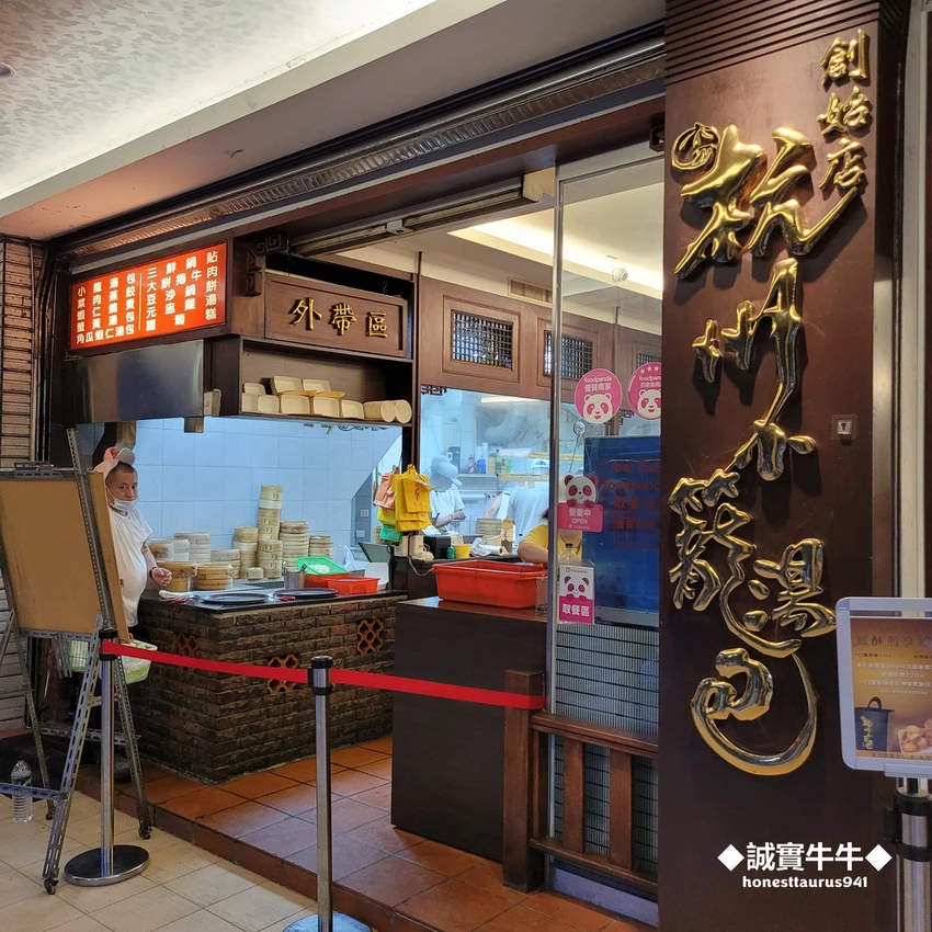 台北市大安區《杭州小籠湯包》七年的必比登推薦,蟹黃小籠湯包推推