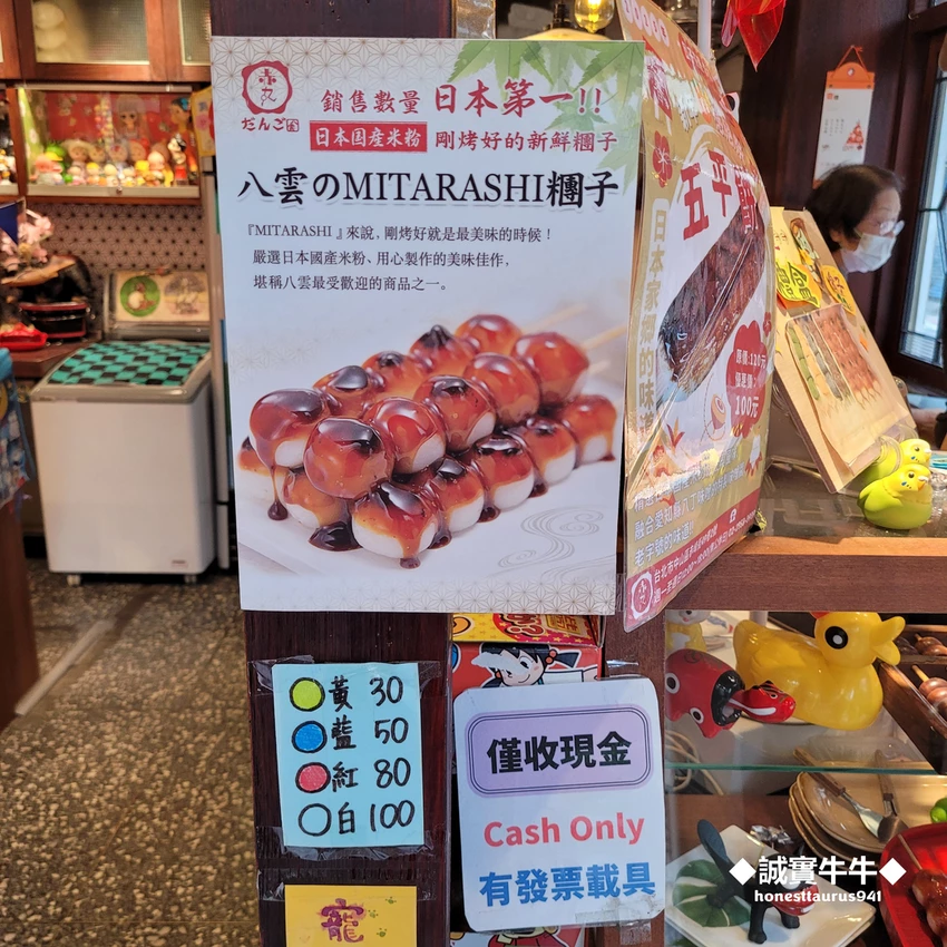 台北市大同區赤峰街日式甜點《赤丸糰子茶屋》視覺療癒的三色丸子