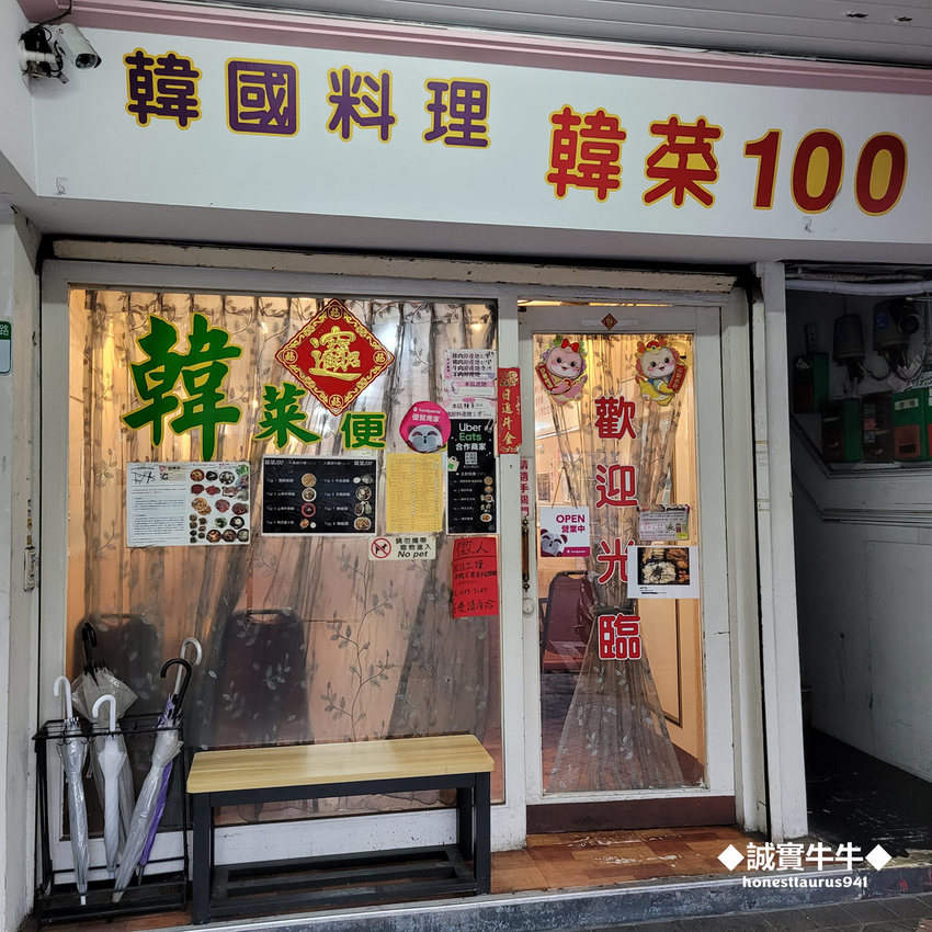 台北市萬華區《韓菜100》小菜免費續一次，西門町平價韓式料理