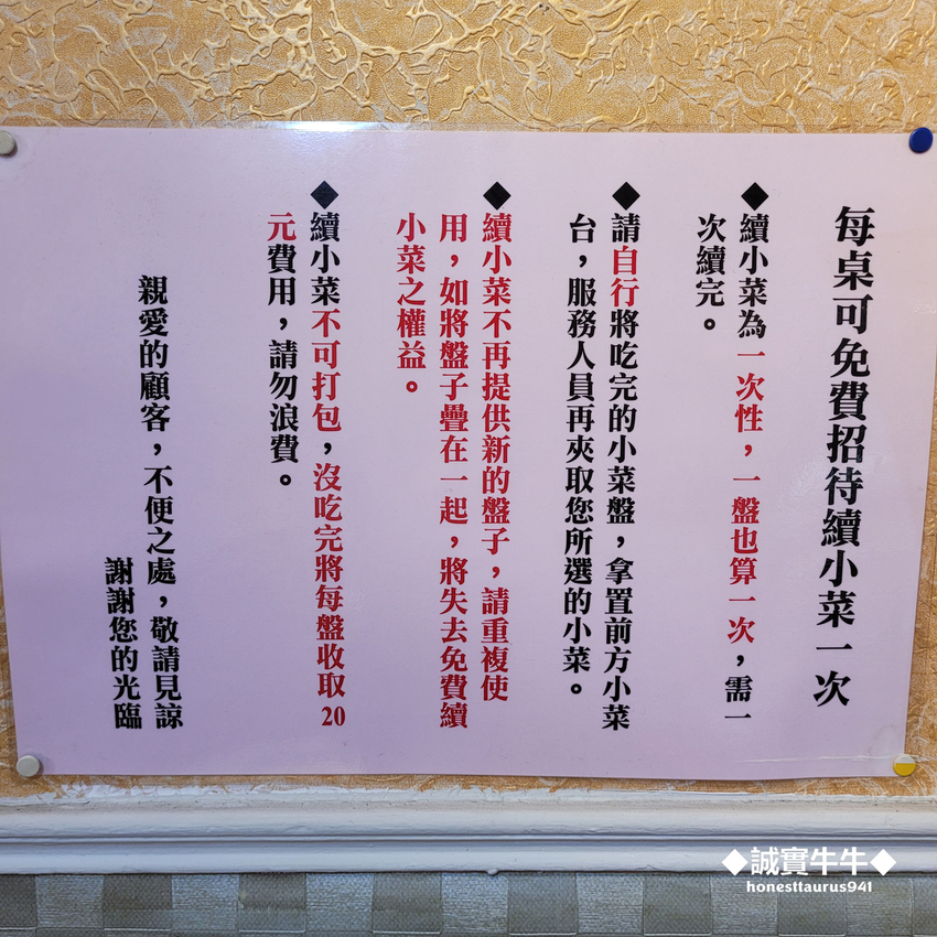 台北市萬華區《韓菜100》小菜免費續一次，西門町平價韓式料理