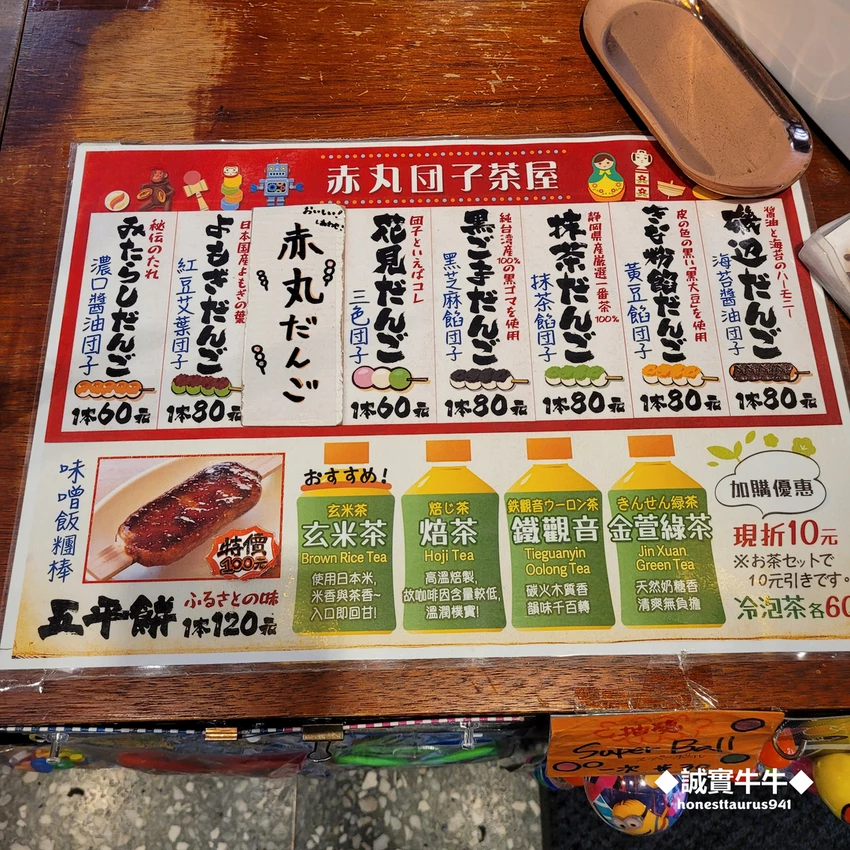 台北市大同區赤峰街日式甜點《赤丸糰子茶屋》視覺療癒的三色丸子