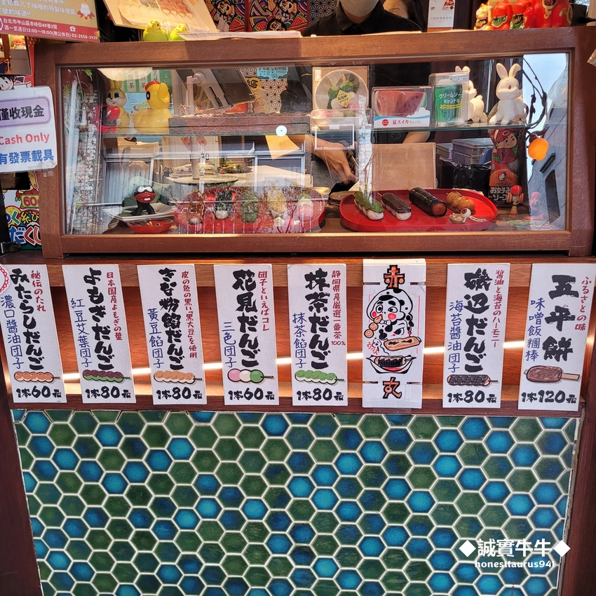 台北市大同區赤峰街日式甜點《赤丸糰子茶屋》視覺療癒的三色丸子