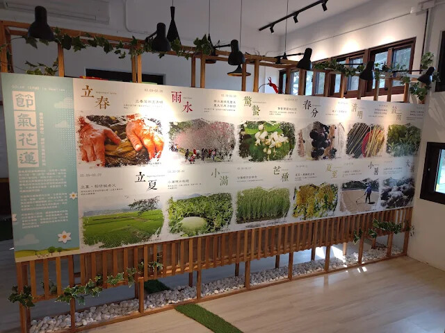 四八高地 - 花蓮農好基地 - 農村特色藝術展示空間