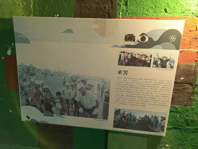 四八高地戰備坑道 - 牽罟