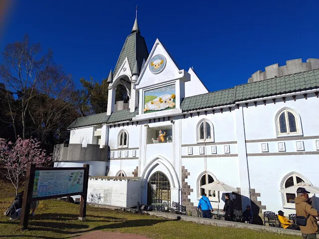 清境農場 (青青草原)