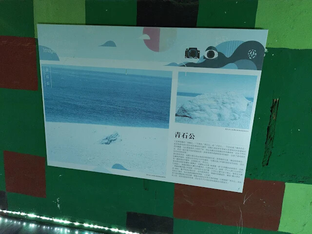 四八高地戰備坑道