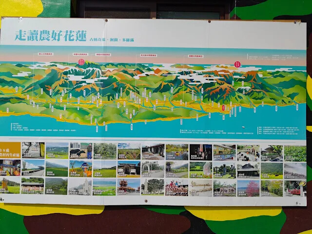 四八高地 - 花蓮農好基地 - 中山室