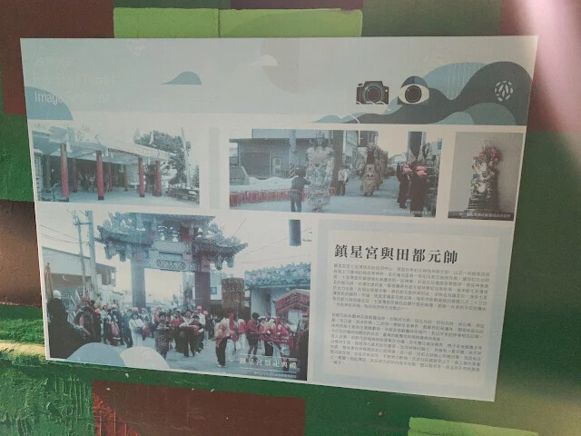 四八高地戰備坑道 - 鎮星宮 - 田都元帥