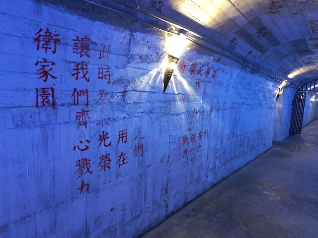 四八高地戰備坑道