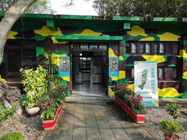 四八高地 - 花蓮農好基地