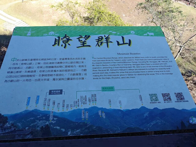 清境農場 (青青草原) - 長城步道