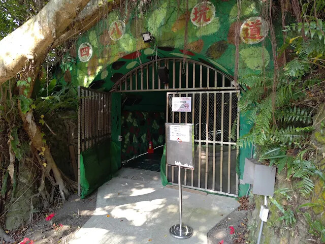 四八高地戰備坑道