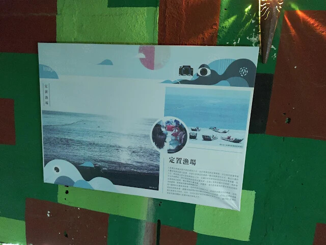 四八高地戰備坑道 - 定置漁場