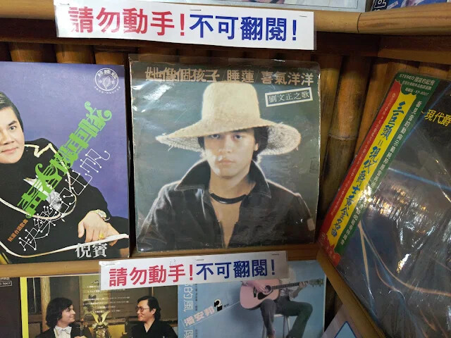 關西仙草博物館