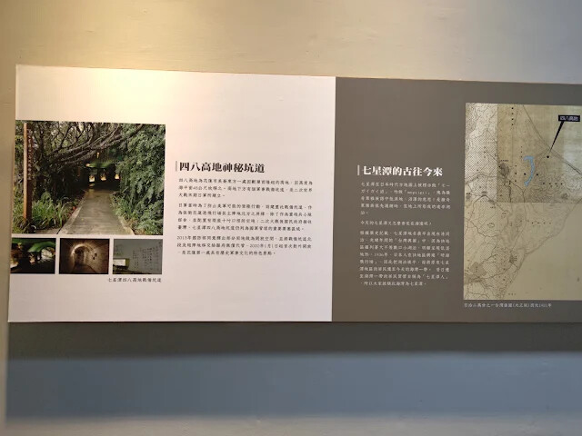 四八高地 - 花蓮農好基地 - 戰情中心