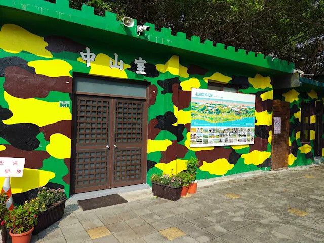 四八高地 - 花蓮農好基地 - 中山室