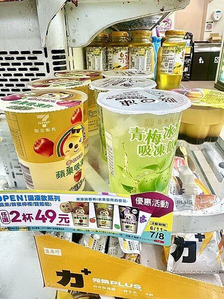 「春水良品青梅冰茶吸凍飲」酸甜青梅搭配Q彈蒟蒻＋椰果、夏天的