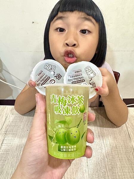 「春水良品青梅冰茶吸凍飲」酸甜青梅搭配Q彈蒟蒻＋椰果、夏天的