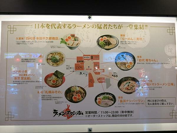 【日本福岡自助行】博多運河城(Canal City Haka