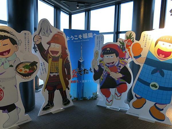 【日本福岡自由行】福岡塔｜博多必去景點、日本最高的海濱塔!!