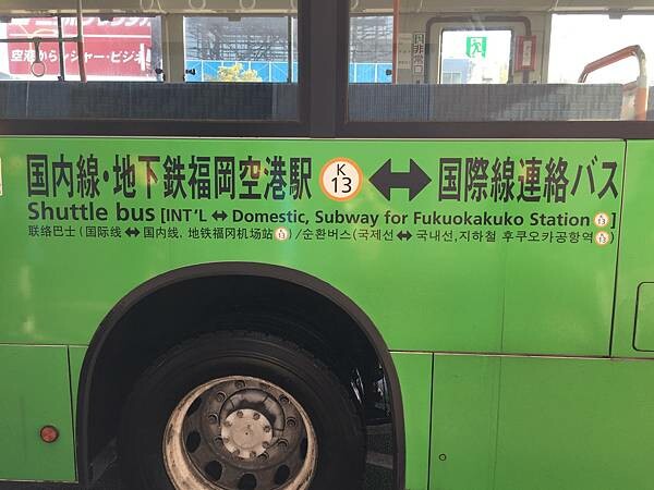 【日本自由行】北九州6天5夜行程、交通、景點攻略(福岡、太宰 【日本自由行】北九州6天5夜行程、交通、景點攻略(福岡、太宰