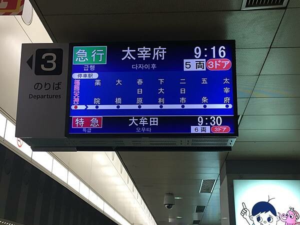 【日本自由行】北九州6天5夜行程、交通、景點攻略(福岡、太宰 【日本自由行】北九州6天5夜行程、交通、景點攻略(福岡、太宰