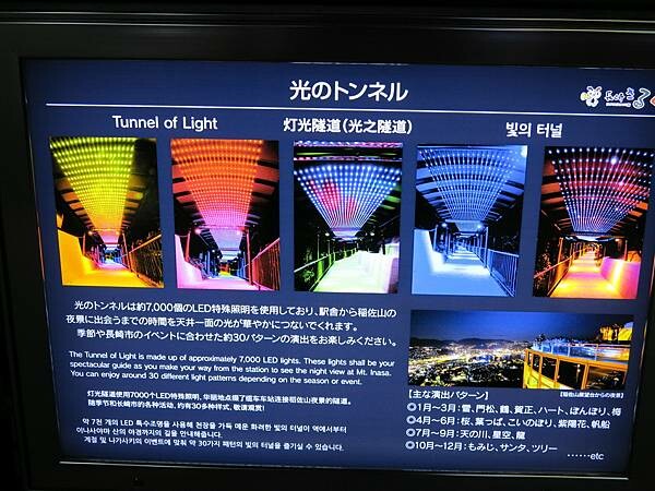 【日本長崎自助行】日本三大夜景｜長崎稻佐山交通、景點懶人包