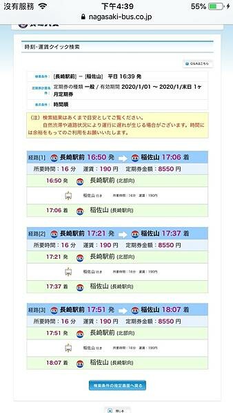 LINE_ALBUM_長崎_220212_68