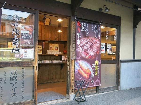 【日本由布院自助行】九州由布院一日遊_交通、景點、美食、伴手