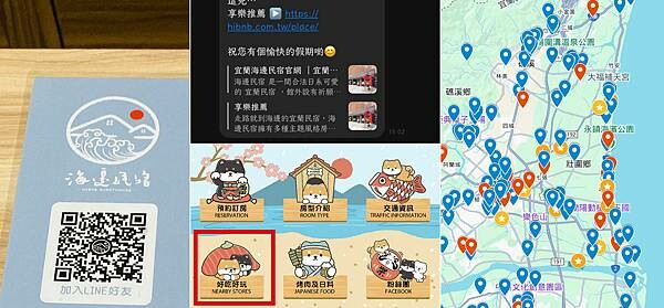 宜蘭民宿包棟│宜蘭海邊民宿-寵物友善，日式造景、和服體驗、巨