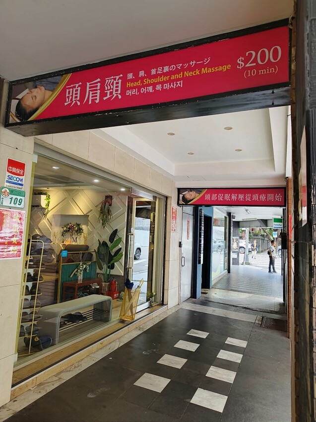西門町新開幕足體養生館，師傅手法穩又專業，與越式洗髮不一樣的頭療讓你深層放鬆有機會一定要來試一下~