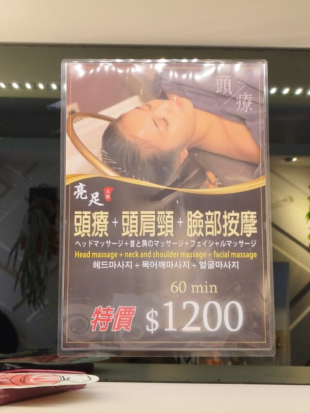 西門町新開幕足體養生館，師傅手法穩又專業，與越式洗髮不一樣的頭療讓你深層放鬆有機會一定要來試一下~