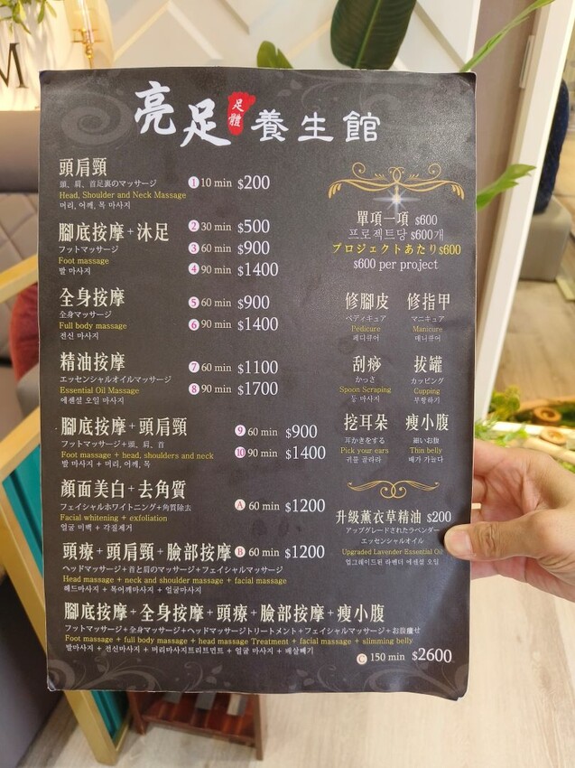 西門町新開幕足體養生館，師傅手法穩又專業，與越式洗髮不一樣的頭療讓你深層放鬆有機會一定要來試一下~