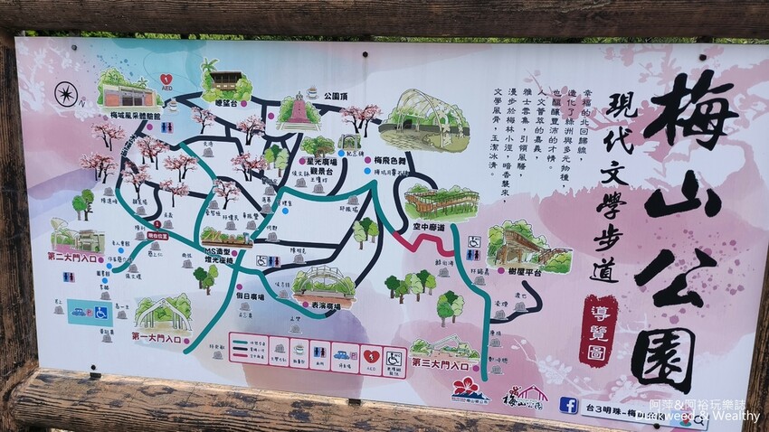 嘉義景點推薦！梅山公園不只賞梅花，鳳凰花、九重葛全年綻放最美嘉義景點。