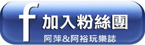 嘉義景點推薦！梅山公園不只賞梅花，鳳凰花、九重葛全年綻放最美嘉義景點。